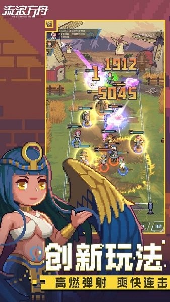 流浪方舟 流浪方舟手游