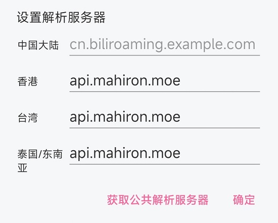 哔哩哔哩漫游版客户端最新版
