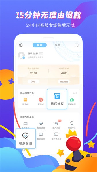 虚贝租号下载安装app 虚贝租号官网下载