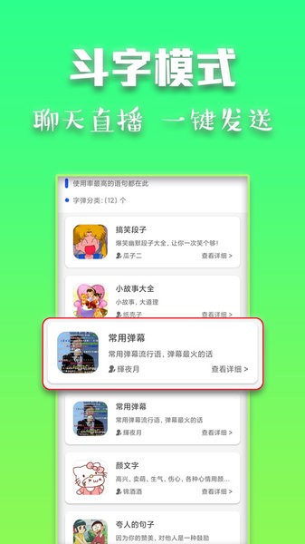 斗字输入法下载 斗字输入法免费版