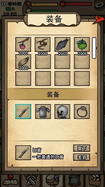 不老泉传说游戏 不老泉传说手游