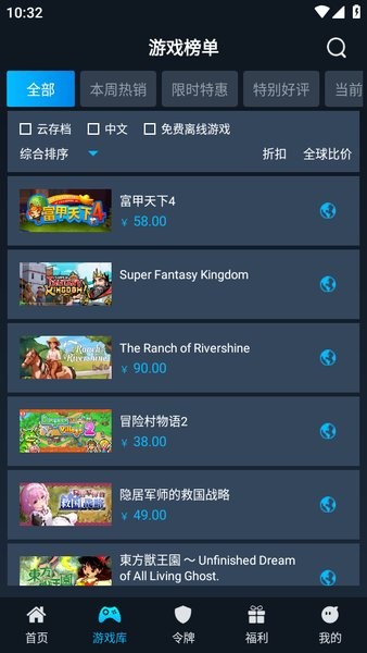 好游助手steamok steamok手机版下载
