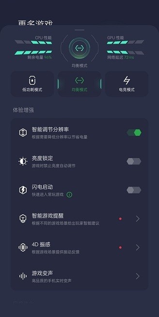 oppo游戏助手最新版本 oppo游戏助手安装