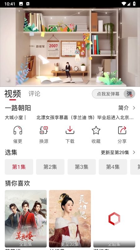 速搜视频最新版 速搜视频app