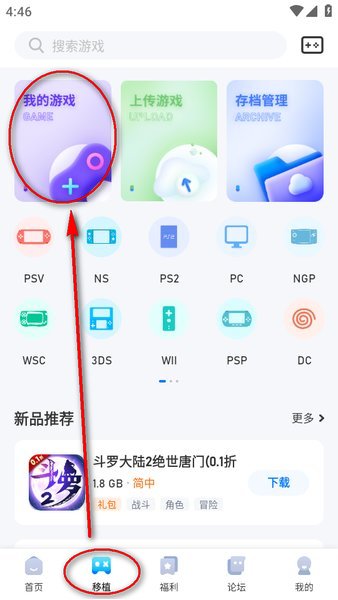 爱吾游戏宝盒 爱吾游戏宝盒下载