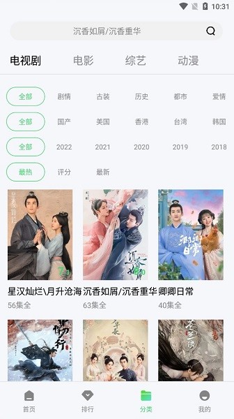 山海视频app官方下载追剧最新版