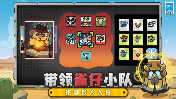 雀仔营地游戏 雀仔营地游戏