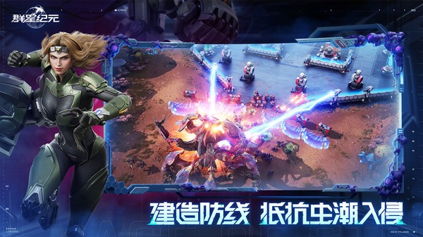 群星纪元手游 群星纪元 apk