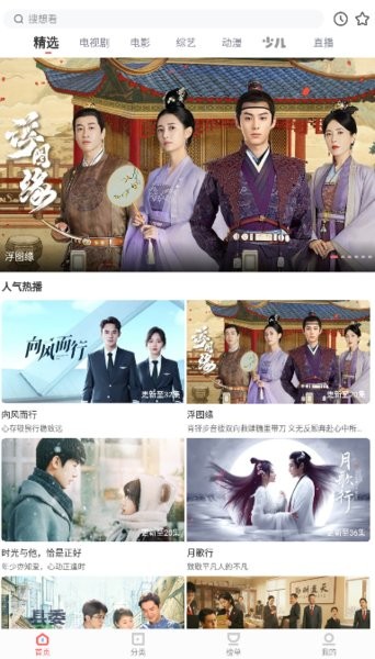 风信追剧无广告下载 风信追剧正版下载