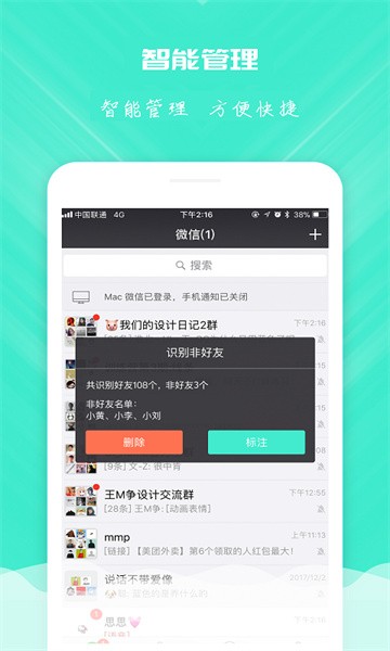 清理优化 清理优化app