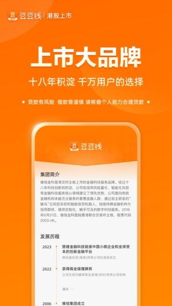 豆豆钱借款app 豆豆钱借钱平台