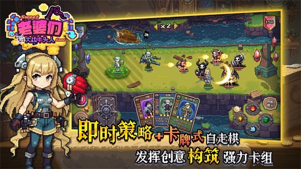 老婆们大战牛头人游戏 老婆们大战牛头人手游