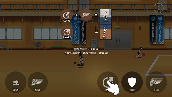 排球故事手机版下载 排球故事手机版