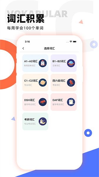 德语go 德语go下载