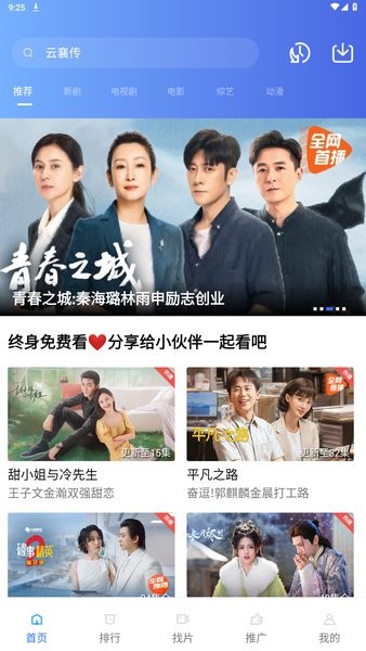 乐播视频免费追剧软件 乐播视频下载安装app官方免费