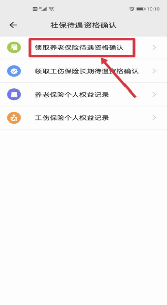 云南人社12333免费下载 云南人社12333app