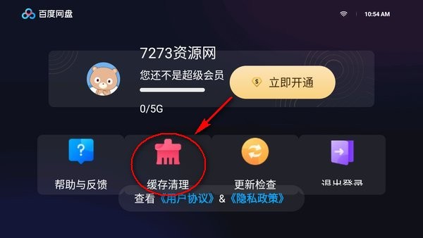百度网盘车载版apk 百度网盘车载版下载