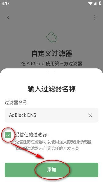 adguard