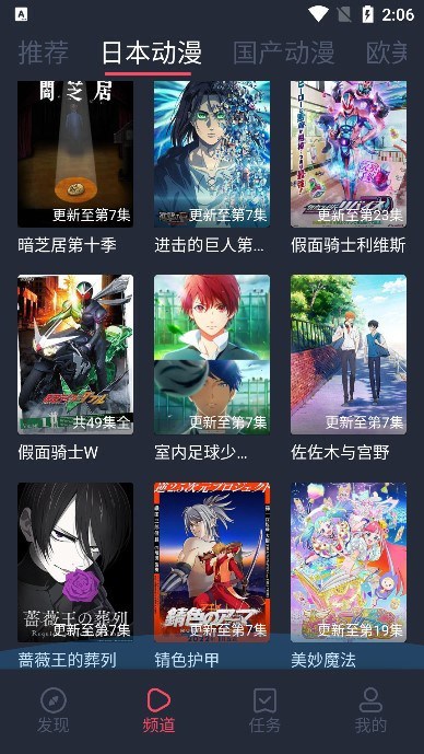 黑白弹幕无广告 黑白弹幕动漫app官方版下载