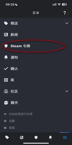 steam手机令牌怎么扫二维码 steam手机令牌怎么扫二维码