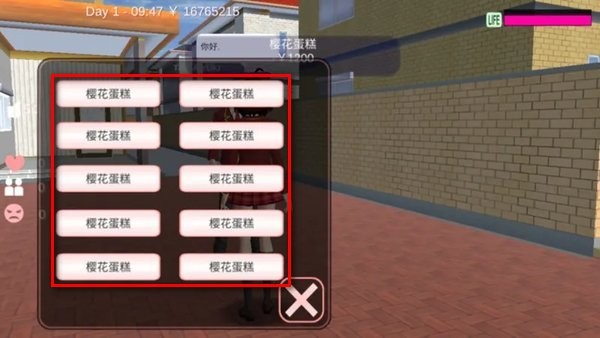 樱花校园模拟器英文版最新版