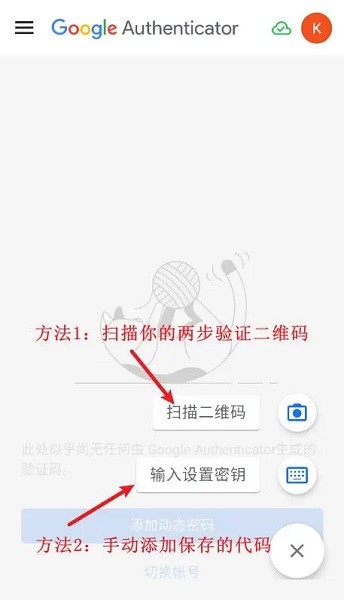 google身份验证器 google身份验证器