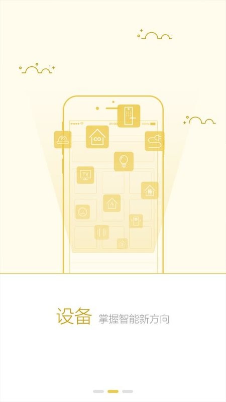 创维智控最新版 创维智控app官方