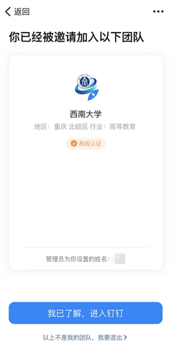 西南大学数智西大 数智西大app