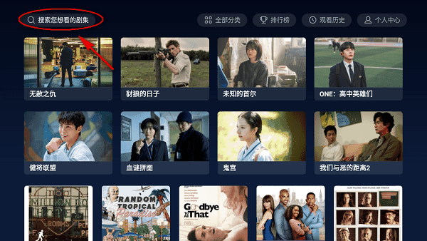 人人视频电视版下载 人人视频电视版安装