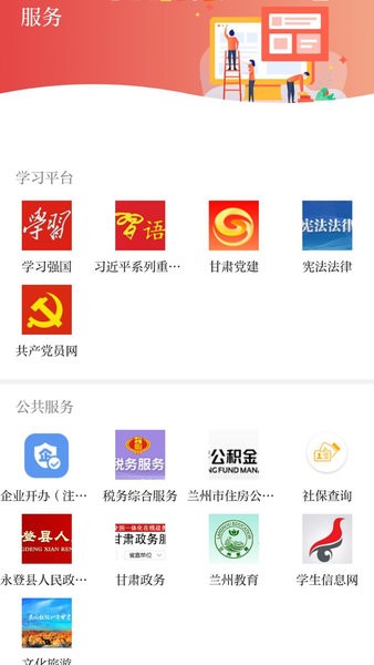玫乡永登新闻 玫乡永登app