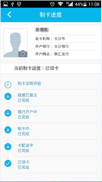 湖南智慧人社养老认证下载 湖南智慧人社app官网下载