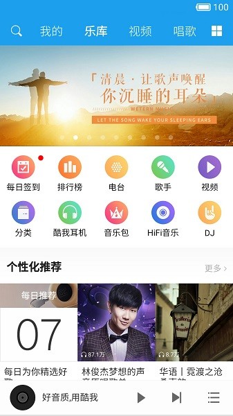 酷我音乐HD 酷我音乐HD软件