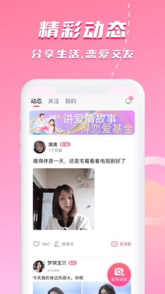 对聊交友软件app 对聊下载安装
