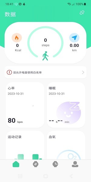 qifitpro安卓下载 qifitpro智能手表app下载