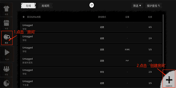 鬼魂联机游戏 鬼魂联机手游版