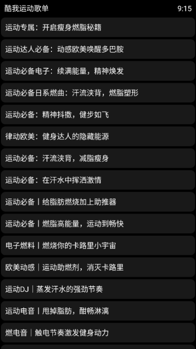 酷我音乐手表版最新版 酷我音乐手表版