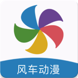 风车动漫p专注动漫的门户网站app