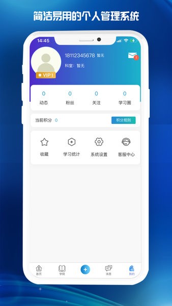 医东 医东app官方版下载安装