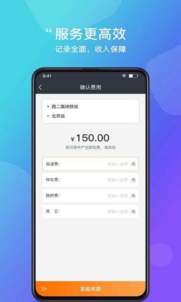 365约车司机端 365约车司机端最新版下载