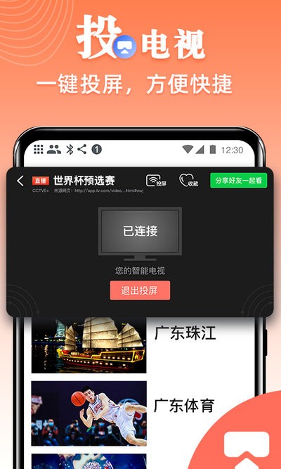 爱看电视tvapp 爱看电视tv新版
