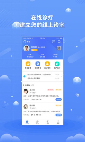 领医未来下载 领医未来官方下载