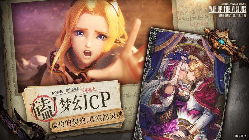 最终幻想勇气启示录幻影战争官方版 最终幻想勇气启示录幻影战争游戏