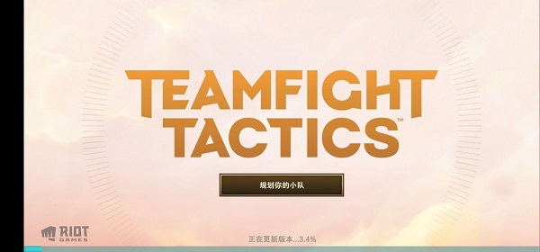 金铲铲之战美测服 金铲铲之战美测服更新