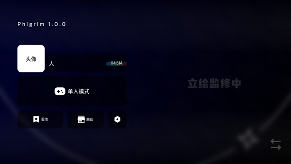 phigrim手游下载 phigrim