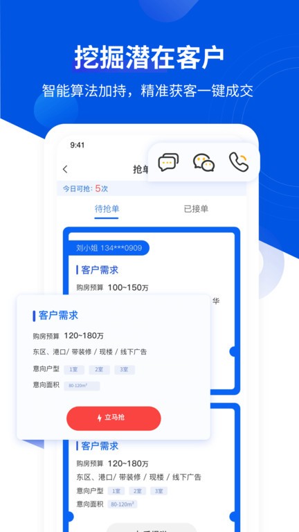 无忧经纪人手机版