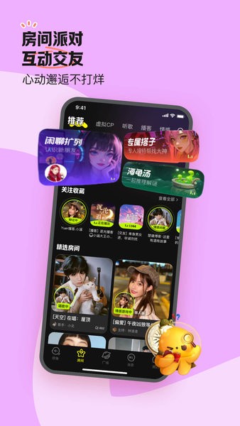 鱼耳语音app下载