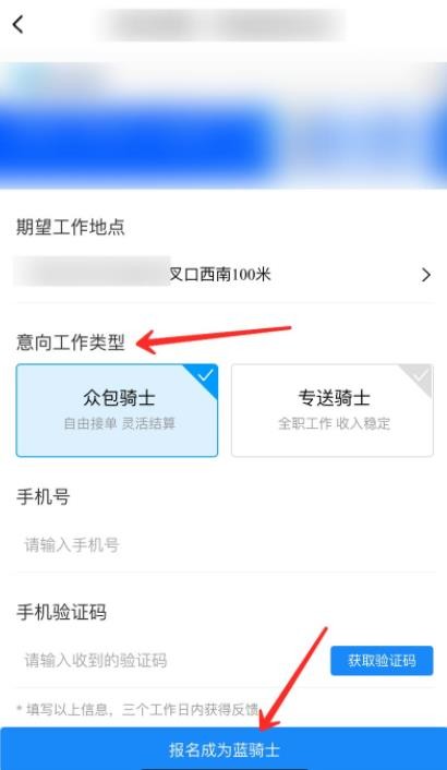 饿了么众包骑手app下载最新版 饿了么外卖骑手app下载