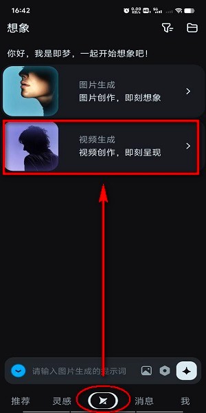 即梦ai免费版 即梦ai手机版