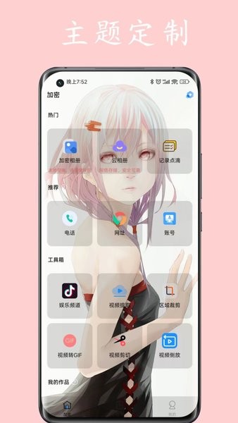 私人空间软件 私人空间app