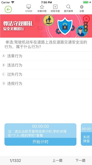 优易学车app下载